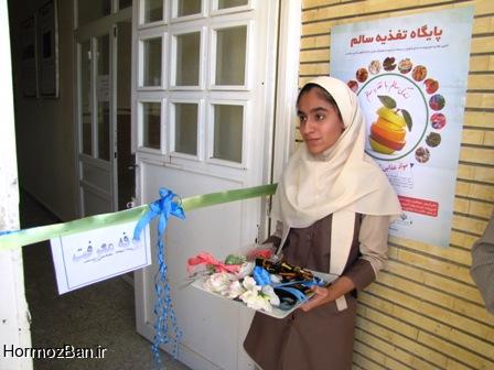گزارش تصویری از مراسم افتتاح نمادین پایگاه تغذیه سالم در مدارس شهرستان بستک