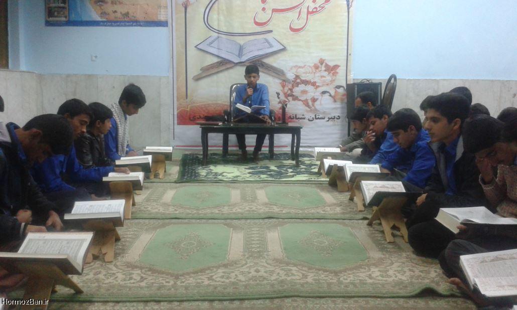 محفل انس با قرآن کریم در دبیرستان شبانه روزی ابوریحان هشت بندی برگزار شد